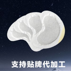 无纺布 异形贴 乳腺贴贴牌OEM/ODM