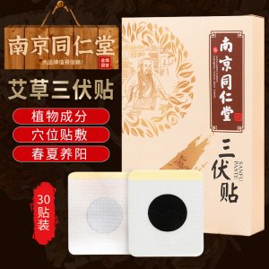 艾草三伏贴贴牌定制代加工