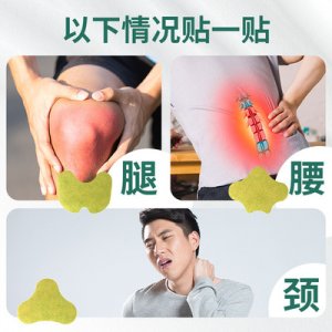 关节艾草贴可OEM/ODM代工