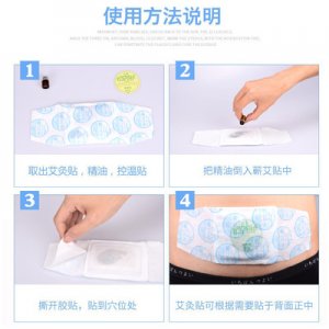 家用肩颈肚脐贴OEM/ODM代加工