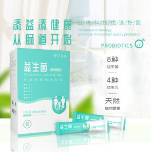 儿童益生菌无添加贴牌OEM/ODM