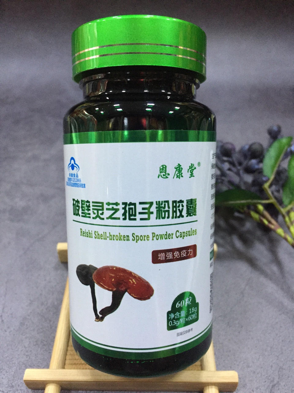 批发正品蓝帽破壁灵芝孢子粉胶囊贴牌OEM/ODM