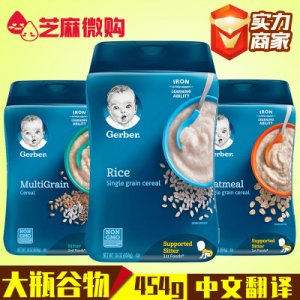 大瓶婴儿宝宝米粉糊辅食OEM/ODM定制代加工