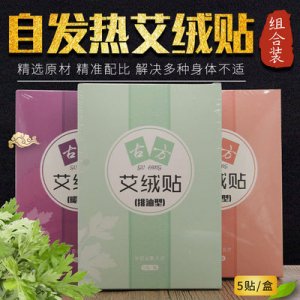 艾草艾灸贴贴牌OEM/ODM