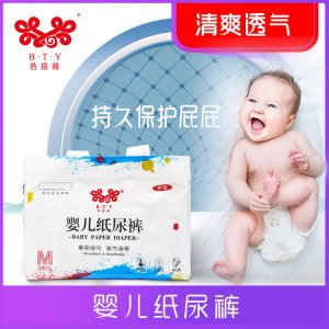 BTY男女通用婴儿纸尿裤OEM/ODM代加工