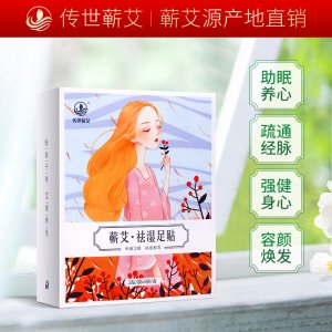 蕲春传世蕲艾制品有限公司