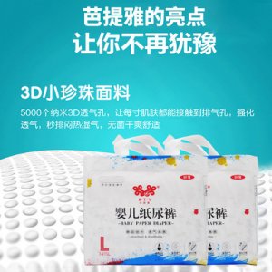 婴儿纸尿裤SMLXL码OEM代加工