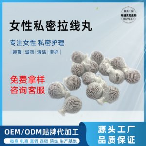 妇科清宫丸可OEM/ODM代工