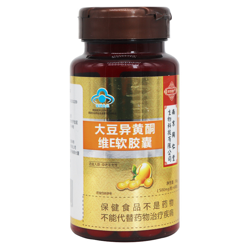 大豆异黄酮维E软胶囊60粒可OEM/ODM代工