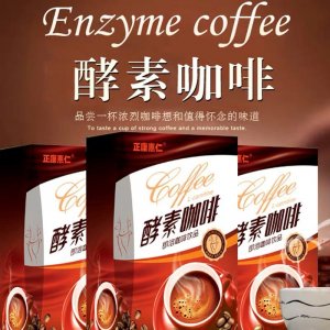 排油酵素咖啡贴牌OEM/ODM