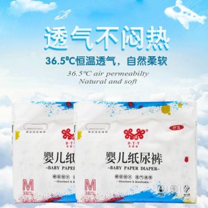 男女通用婴儿纸尿裤OEM/ODM代加工
