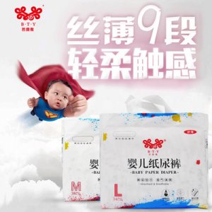 纸尿裤干爽尿不湿可OEM/ODM代工