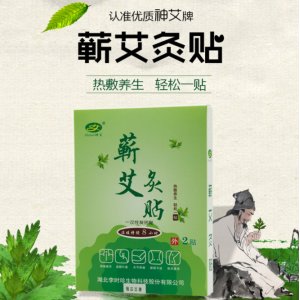 艾蕲艾灸贴贴牌OEM/ODM