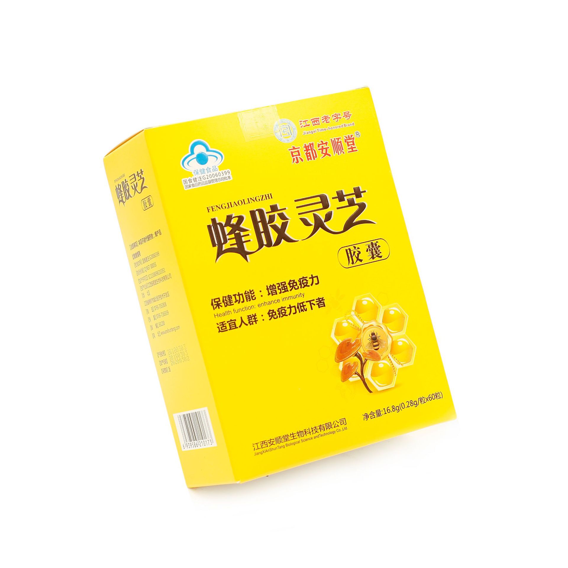 苍南县彩杰保健食品有限公司