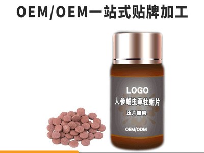 延長快樂滋補男腎壯男氣男性片劑oem貼牌定制代加工