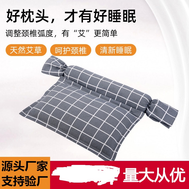 艾草枕头 连体颈椎枕