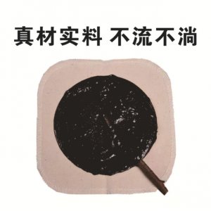 传统大黑膏颈肩腰腿疼老黑膏代加工贴牌OEM/ODM