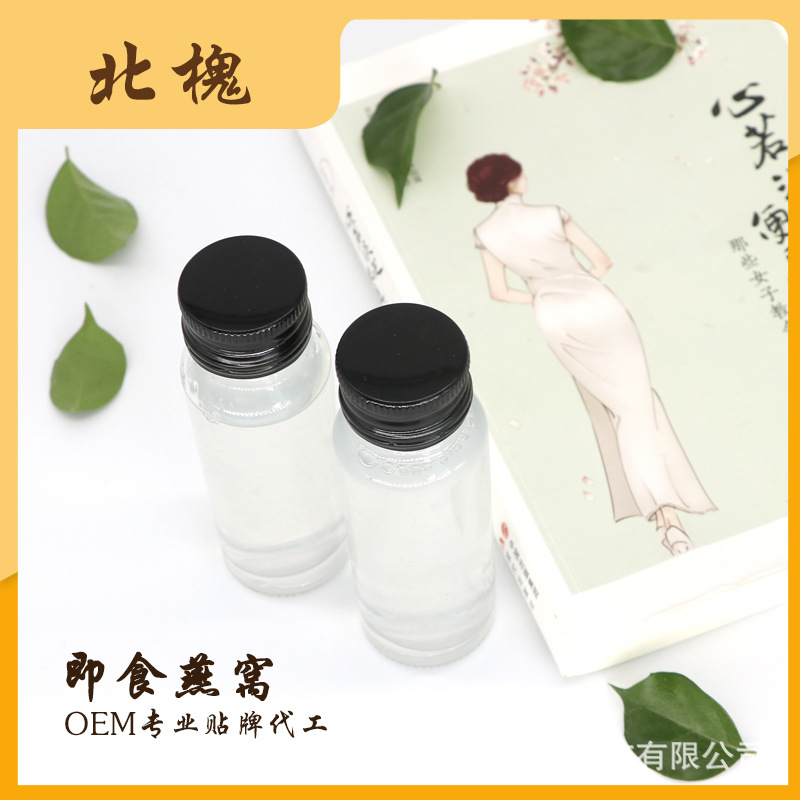 印尼溯源之初花胶白燕条即食燕窝OEM/ODM定制代加工