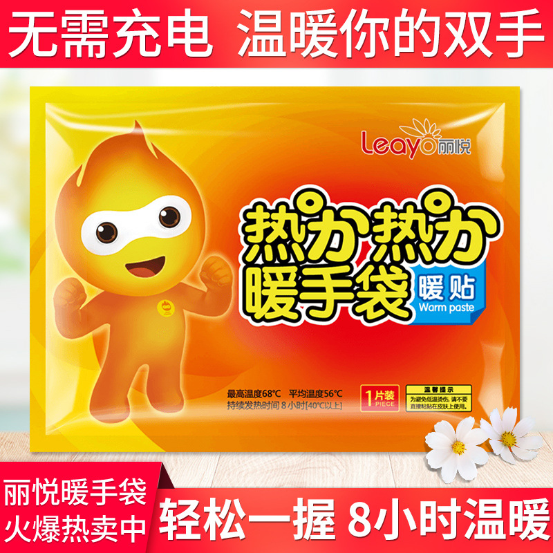 丽悦暖手蛋冬季暖手宝可爱暖宝宝贴牌OEM/ODM