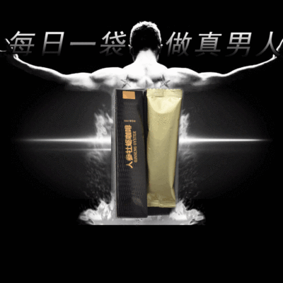 勃延男性牡蠣肽滋補黃精肽咖啡沖調用品能量咖啡可OEM/ODM代工