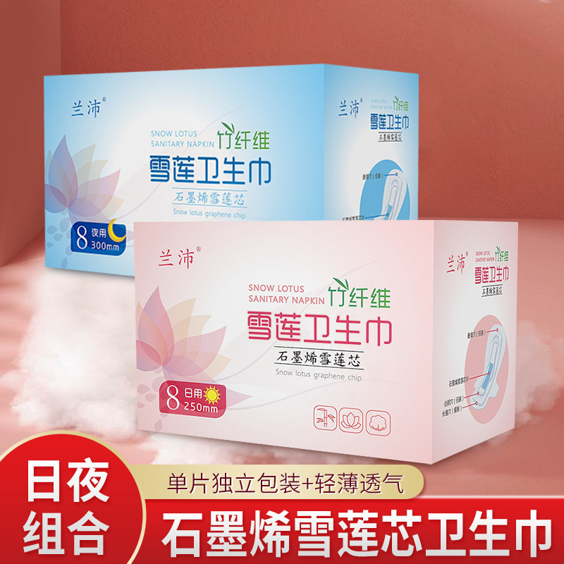 雪莲植物草本卫生巾贴牌定制代加工