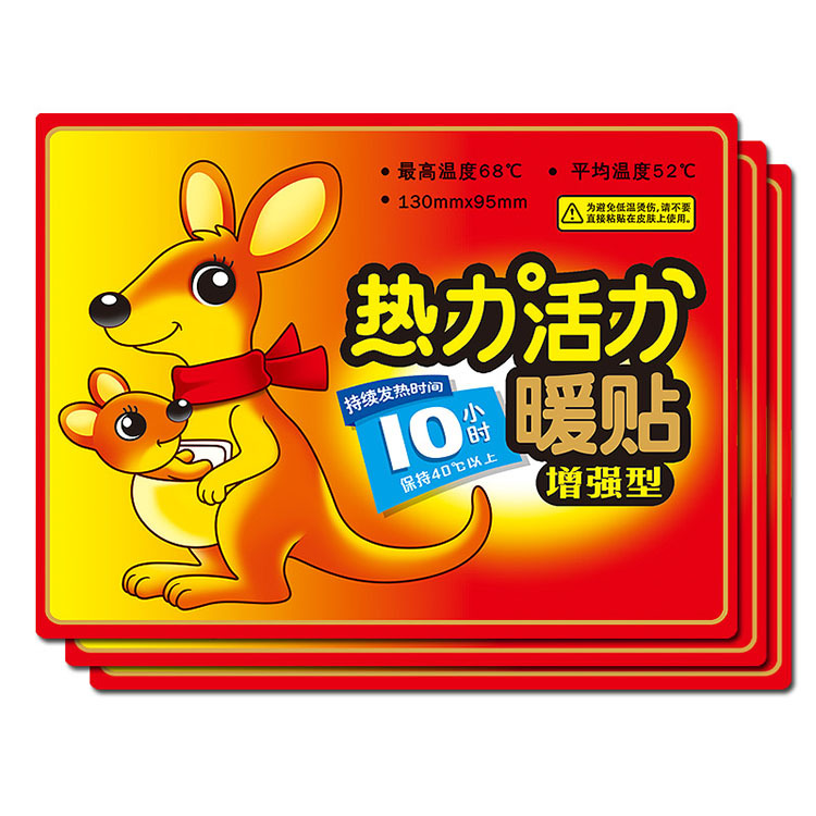 暖宫贴暖身贴贴牌OEM/ODM