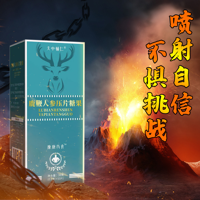 鹿鞭人參片 男士膳食鹿鞭片OEM/ODM代加工