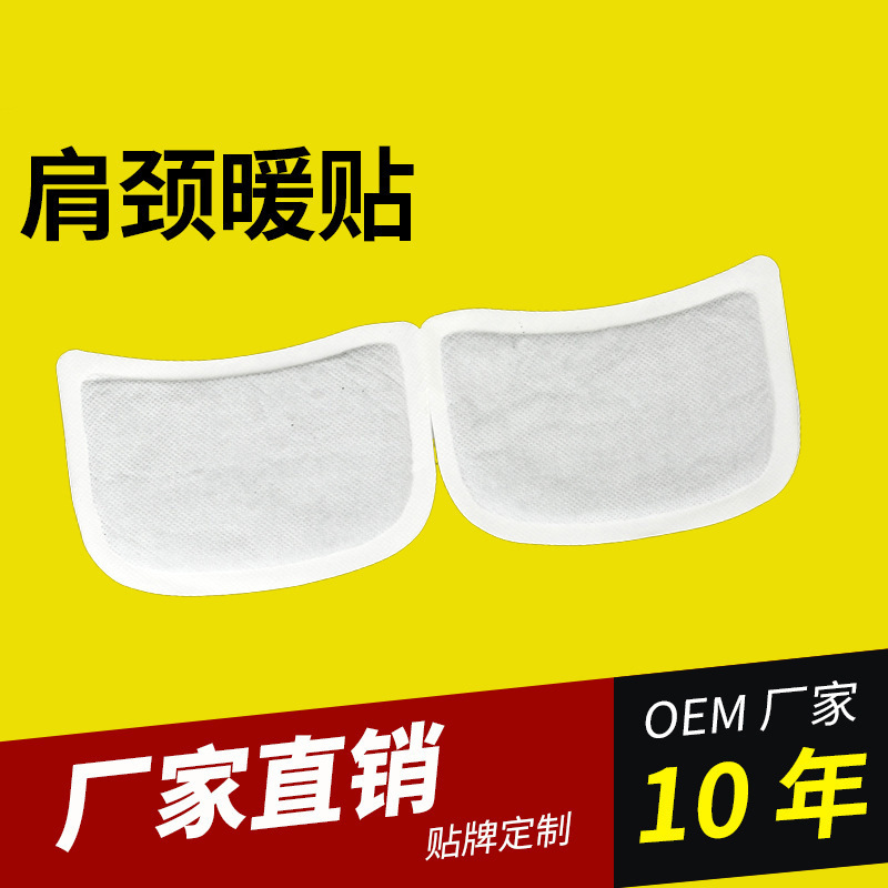 一次性肩颈发热贴可OEM/ODM代工