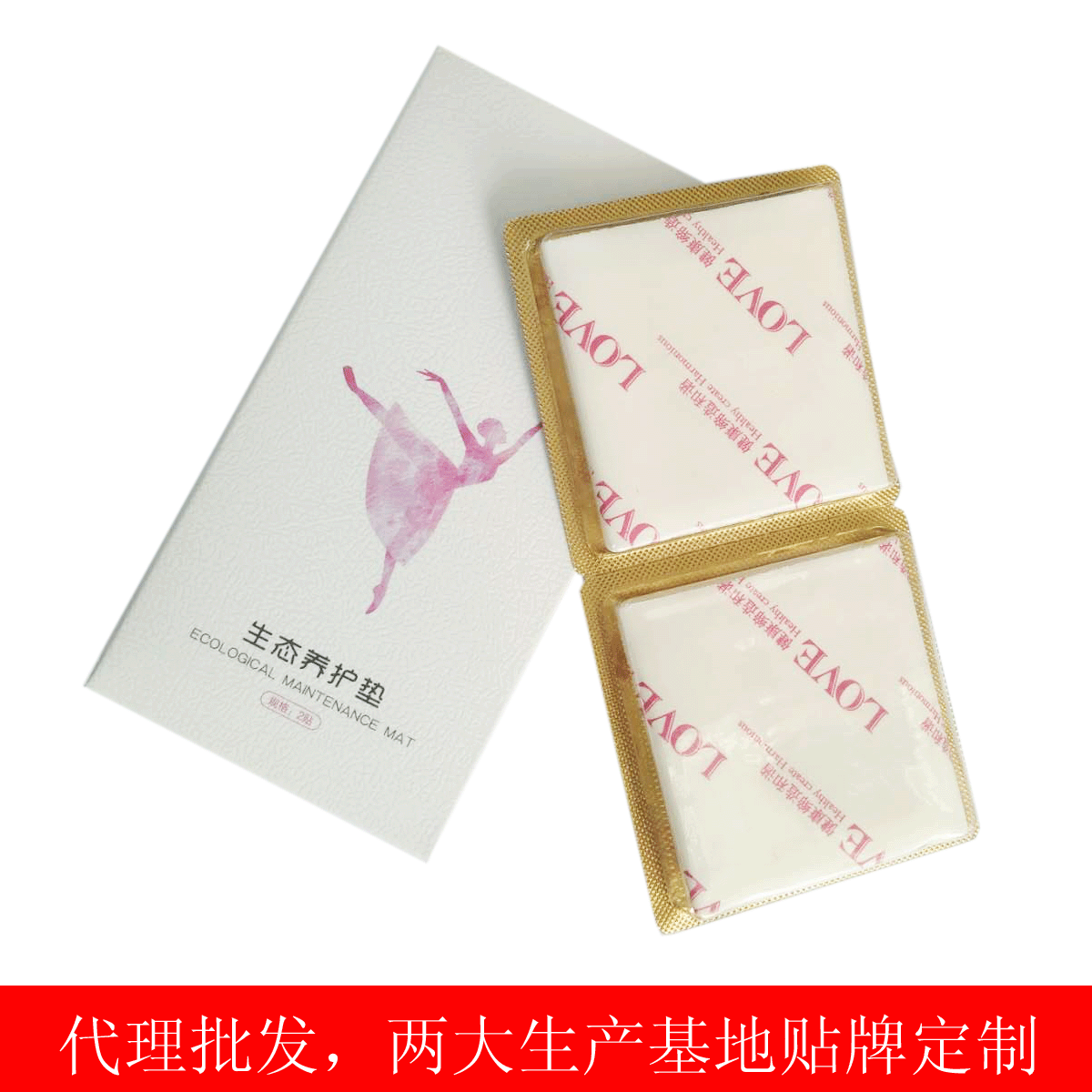 雪莲贴女性生理护垫OEM代加工