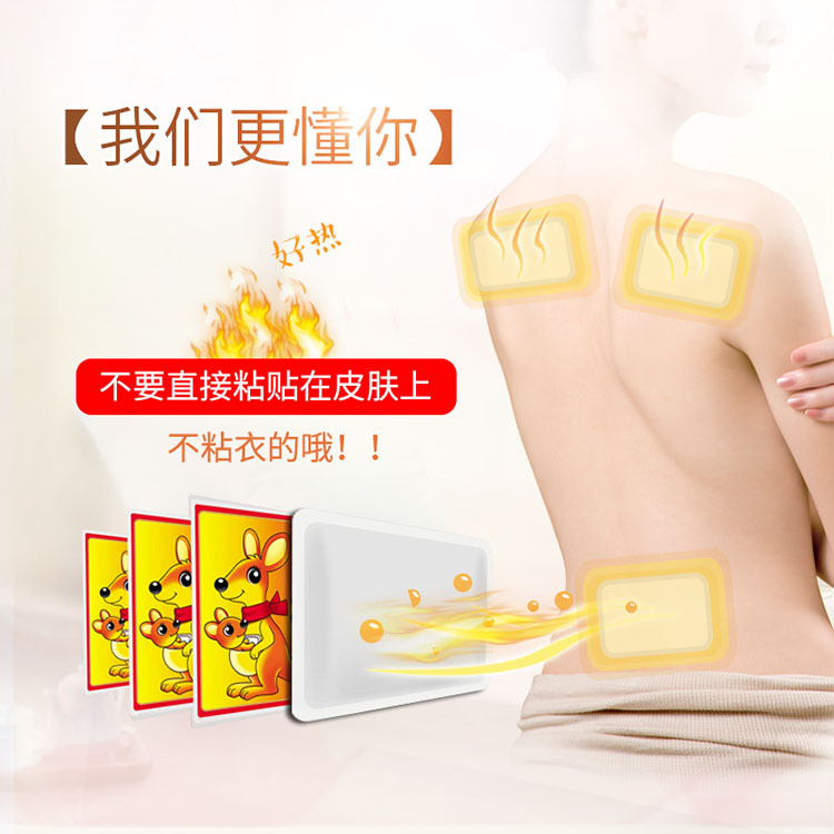 暖贴 暖足暖宫贴贴牌OEM/ODM