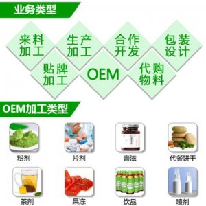 口服液饮品贴牌OEM/ODM