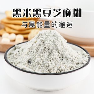 即食黑芝麻糊OEM/ODM定制代加工