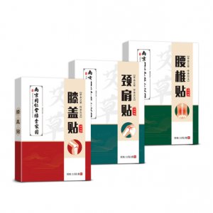 南京同仁堂绿金家园贴剂OEM/ODM代加工