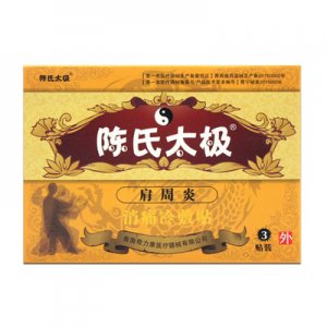 肩周关节冷敷膏药贴贴牌定制代加工