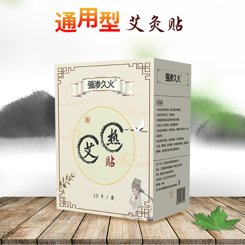 暖身发热贴 颈椎艾热贴代加工贴牌OEM/ODM