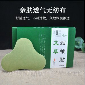 阡陌艾颈椎贴可OEM/ODM代工