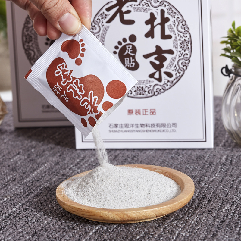 老北京足贴艾草生姜贴 .贴牌定制代加工