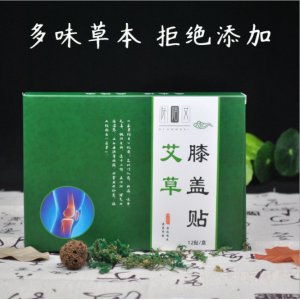 阡陌艾膝盖贴贴牌OEM/ODM