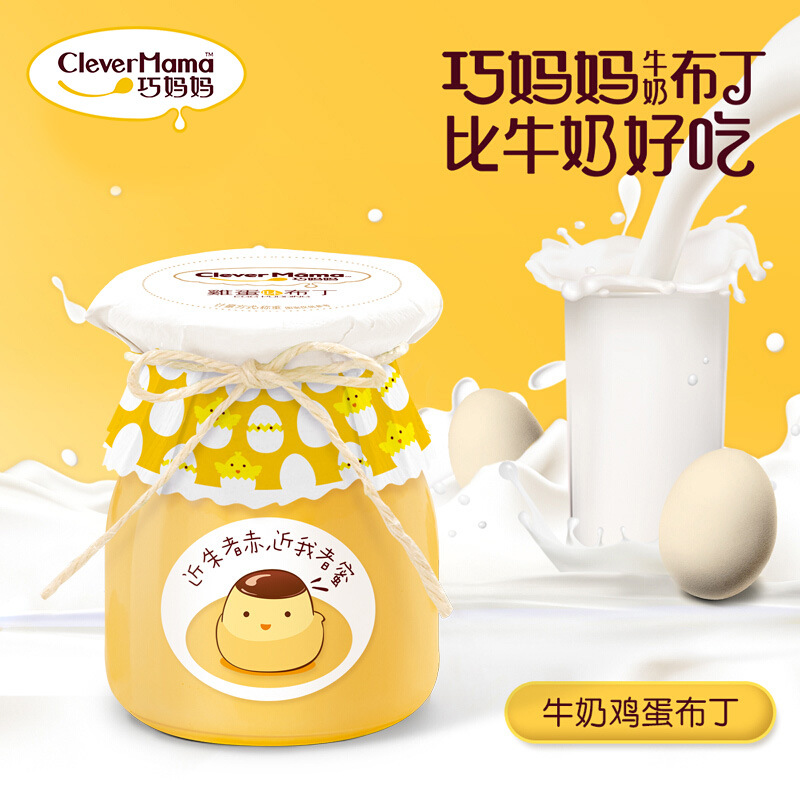 牛奶鸡蛋布丁OEM代加工