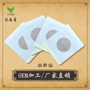 懒人肚脐贴代加工贴牌OEM/ODM