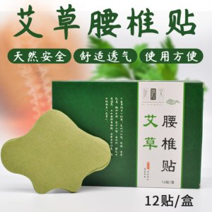 阡陌艾腰椎贴OEM代加工