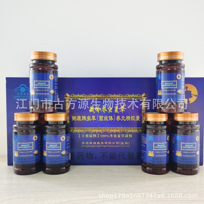 江門市古方源生物技術(shù)有限公司