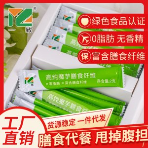 一致魔芋膳食纤维粉代加工贴牌OEM/ODM