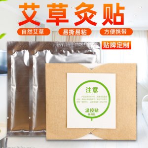 南阳市艾芝堂艾制品有限公司