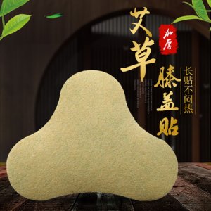 艾草膝盖贴 关节贴疼痛贴OEM代加工