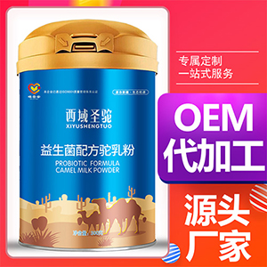 西域圣驼益生菌配方驼乳粉300g代加工贴牌OEM/ODM