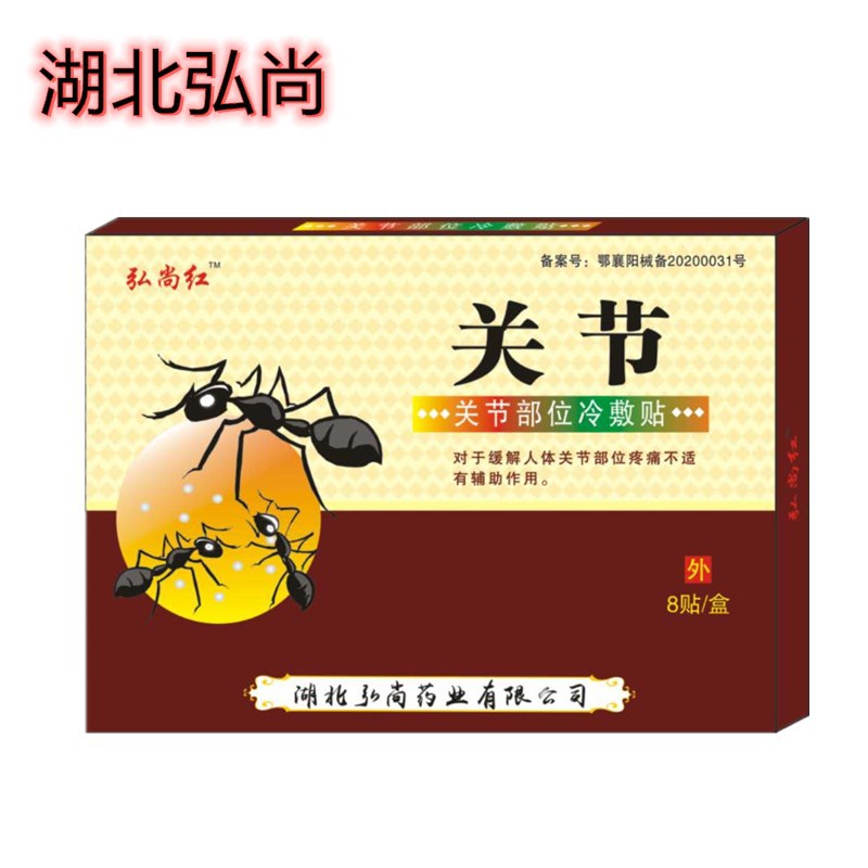 关节冷敷贴可OEM/ODM代工