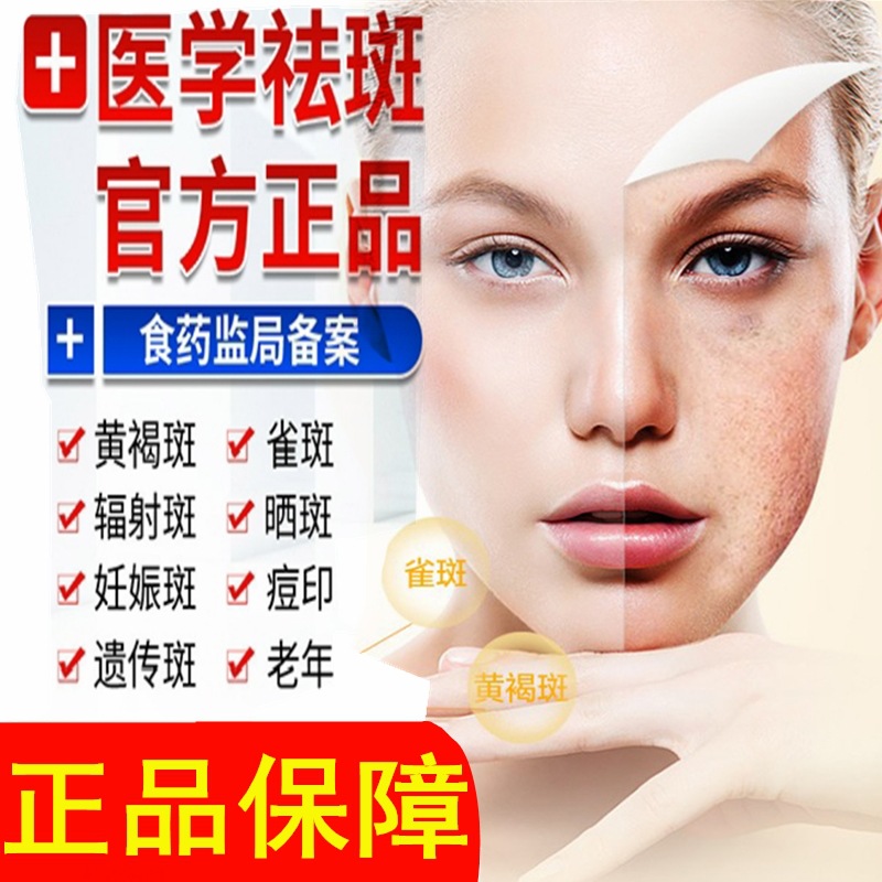 美白淡斑熊果苷精代加工贴牌OEM/ODM