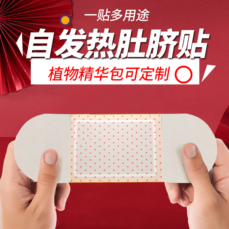 艾草灸贴 自发热蕲艾富贵包OEM代加工