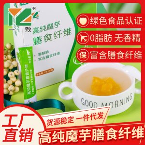 魔芋粉膳食纤维饱腹贴牌定制代加工